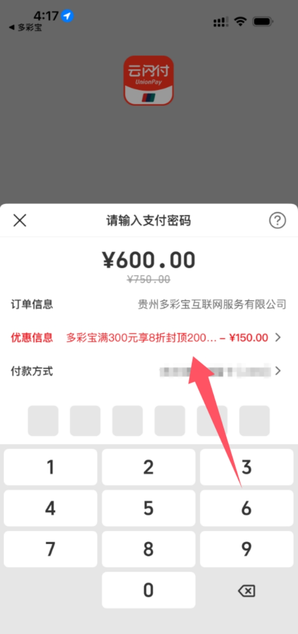 多彩宝app官方下载(多彩宝app官方下载百度)