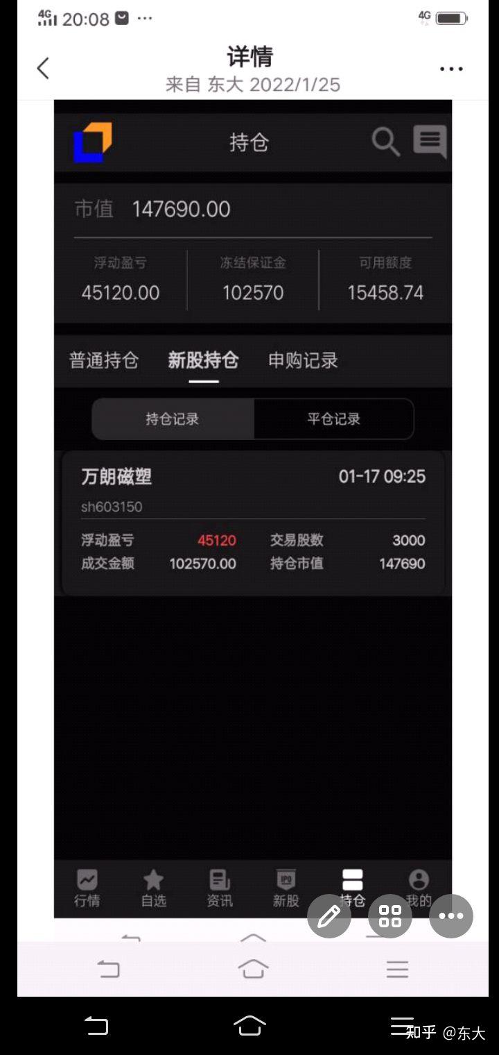 安信手机证券app下载(安信手机证券app下载安装最新版本)