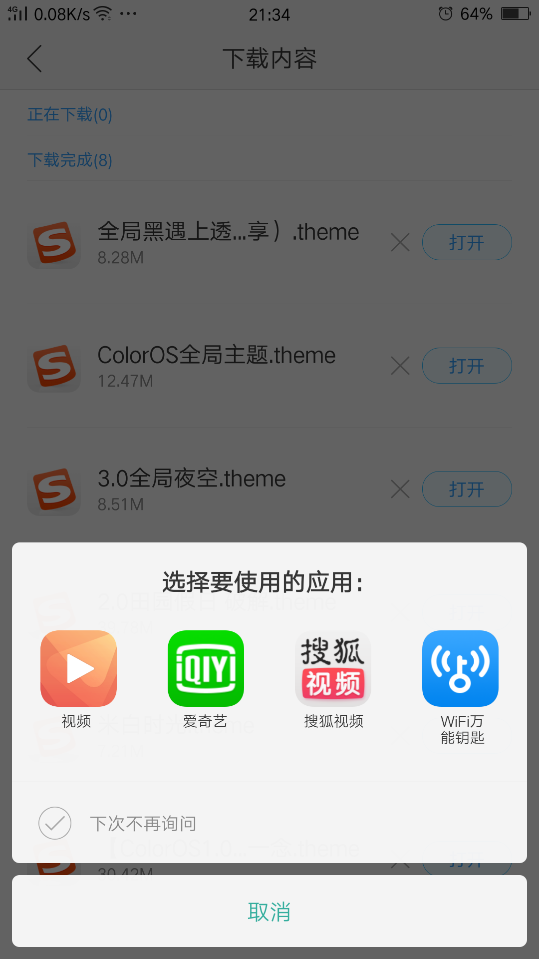 oppo系统电脑哪里下载_(电脑如何下载oppo软件商店)