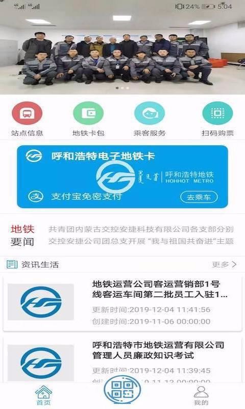 登录地铁下载入口(metro地铁app下载)