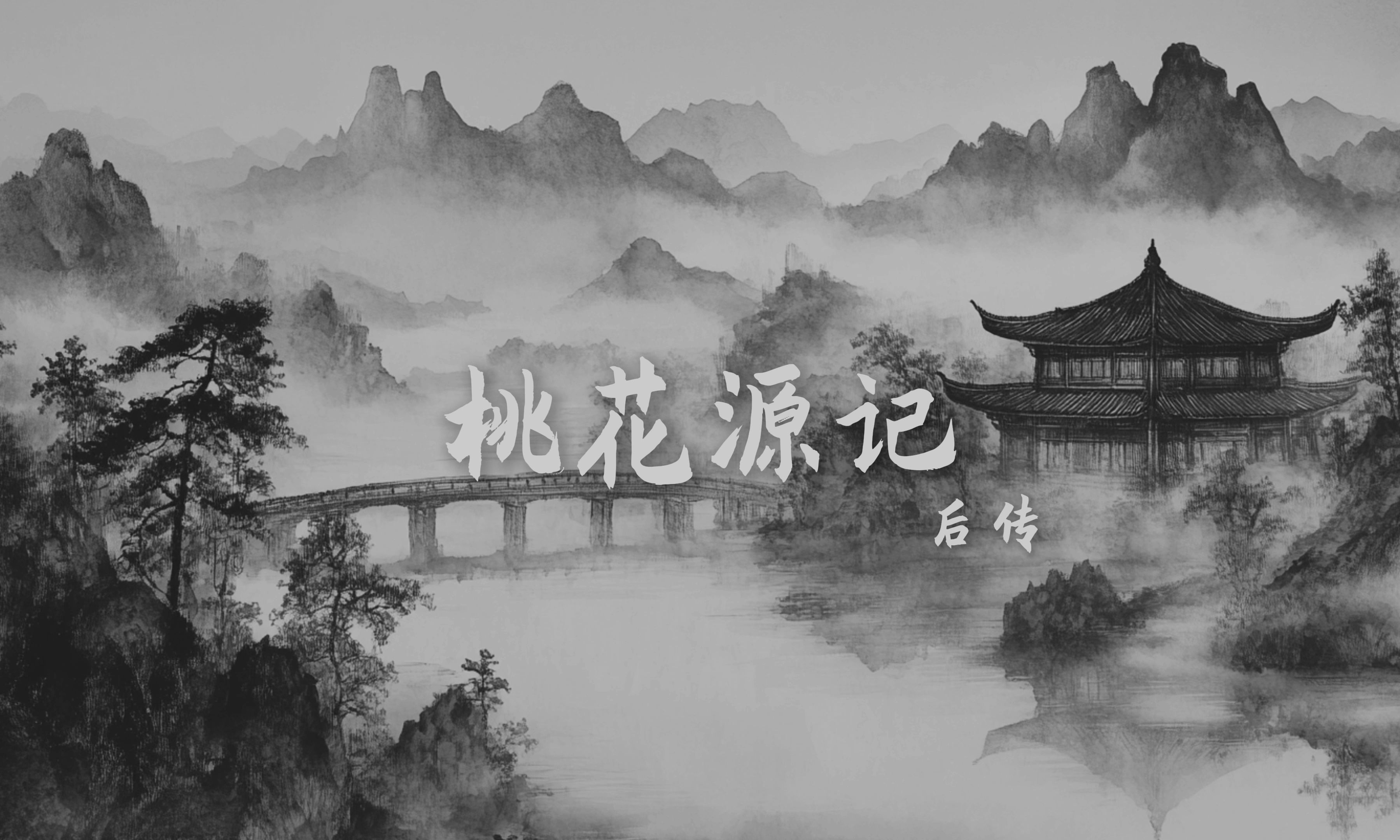 桃花源下载教程_(桃花源软件是干什么的)