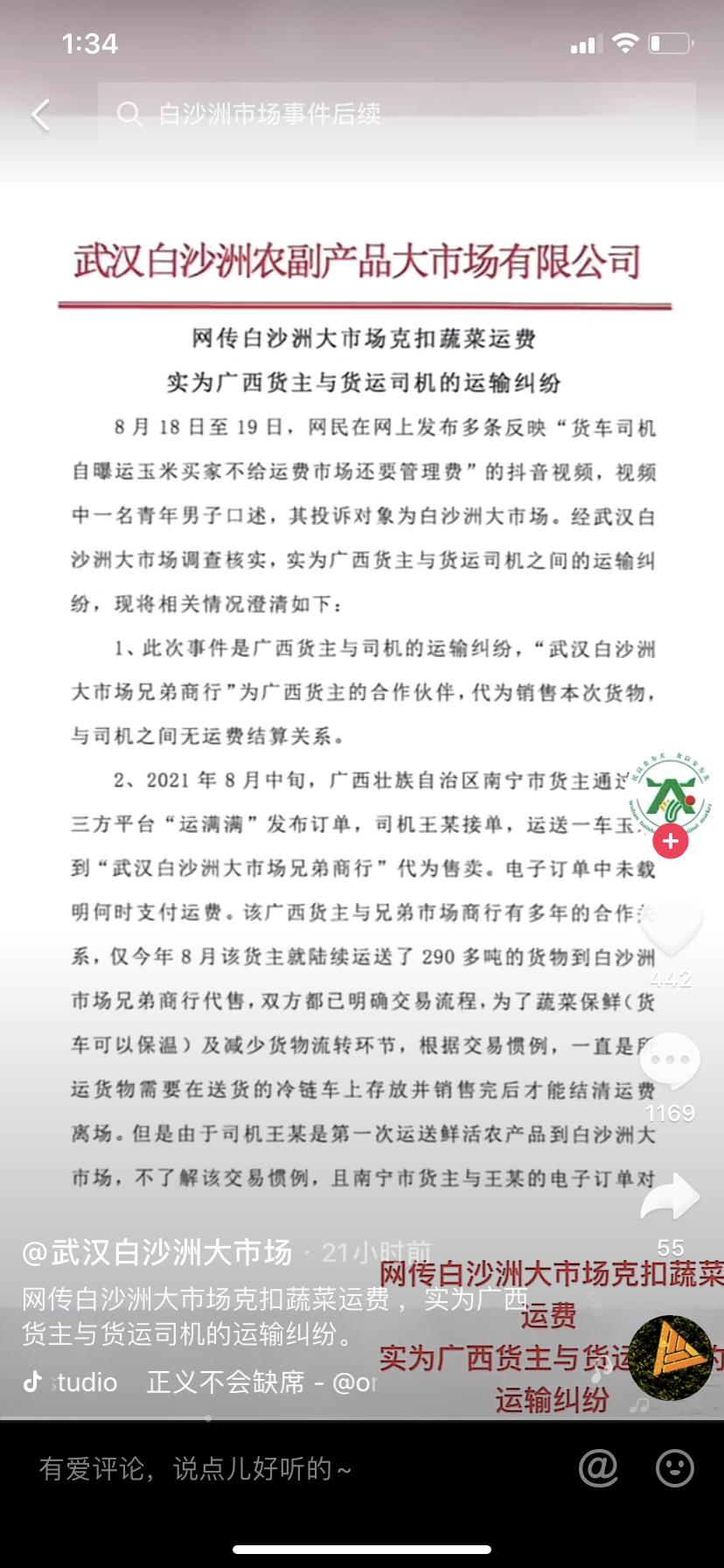 货主纠纷视频大全下载_(与货主有交易纠纷可以扣车吗)