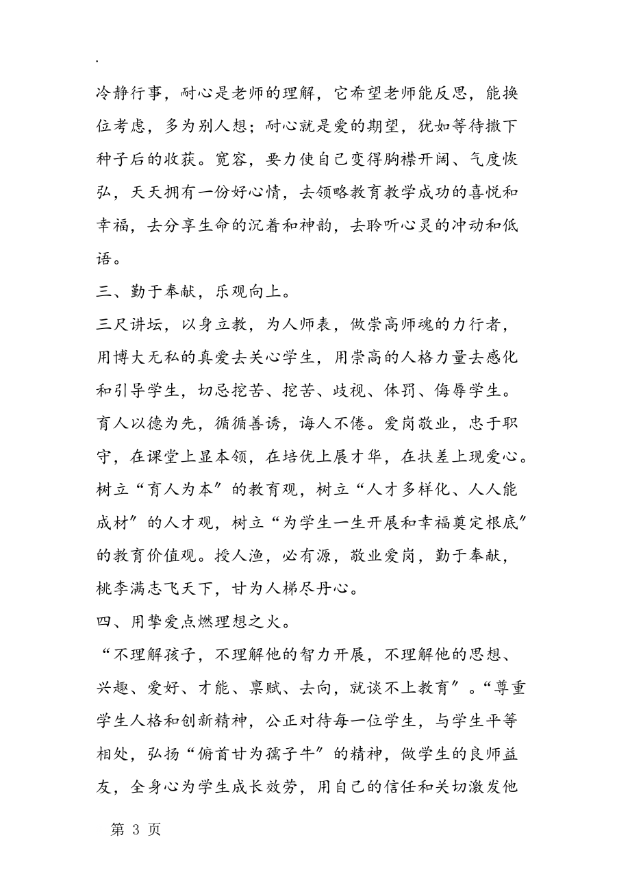 点燃挚爱小说全文下载-(点燃挚爱小说全文下载阅读)