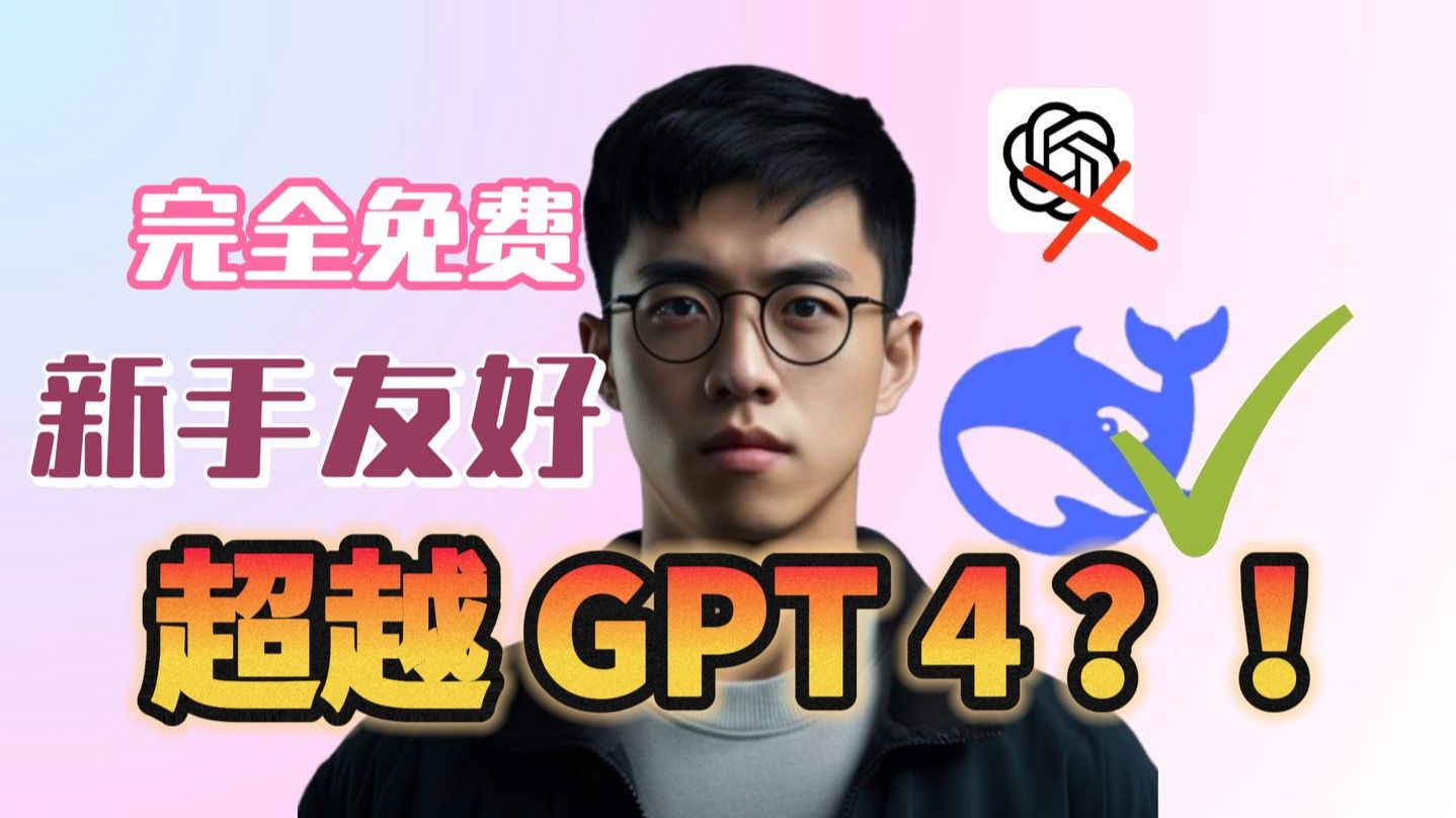 deepseek全球下载总人数的简单介绍
