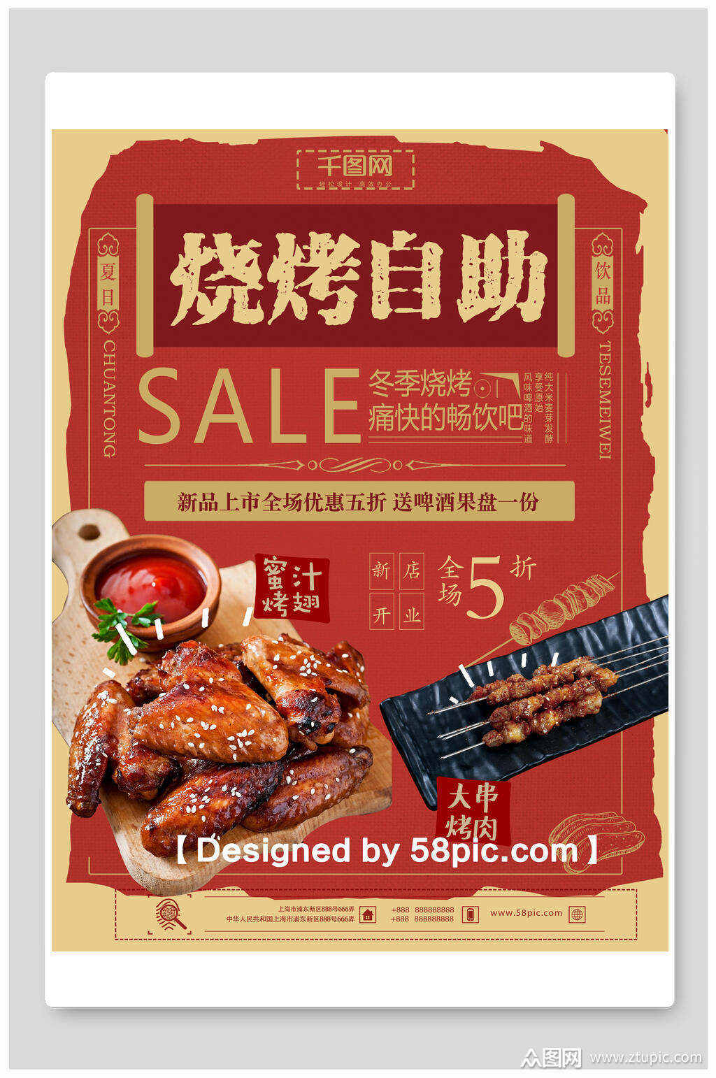 自助烧烤团购模板下载(自助烧烤食材清单大全表)