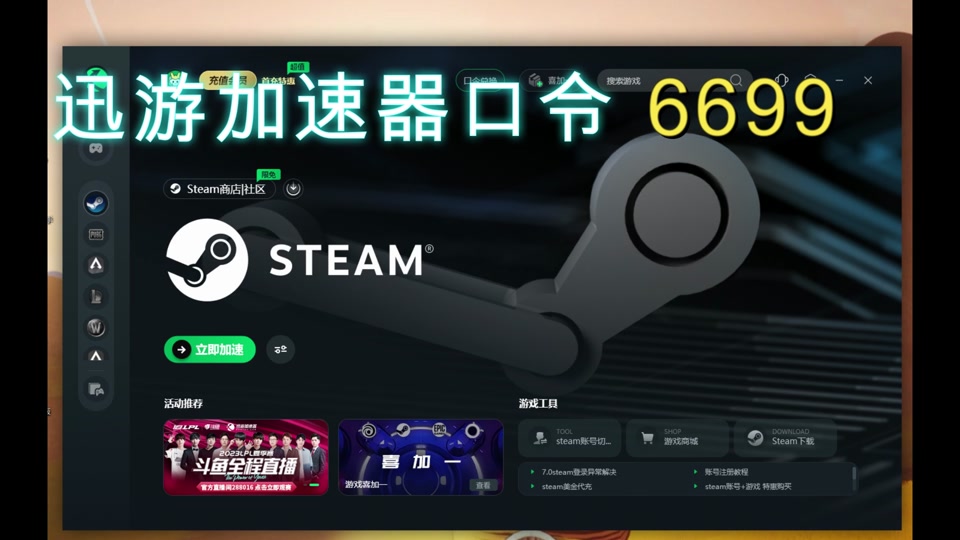 迅游下载如何加速-(迅游下载如何加速器)