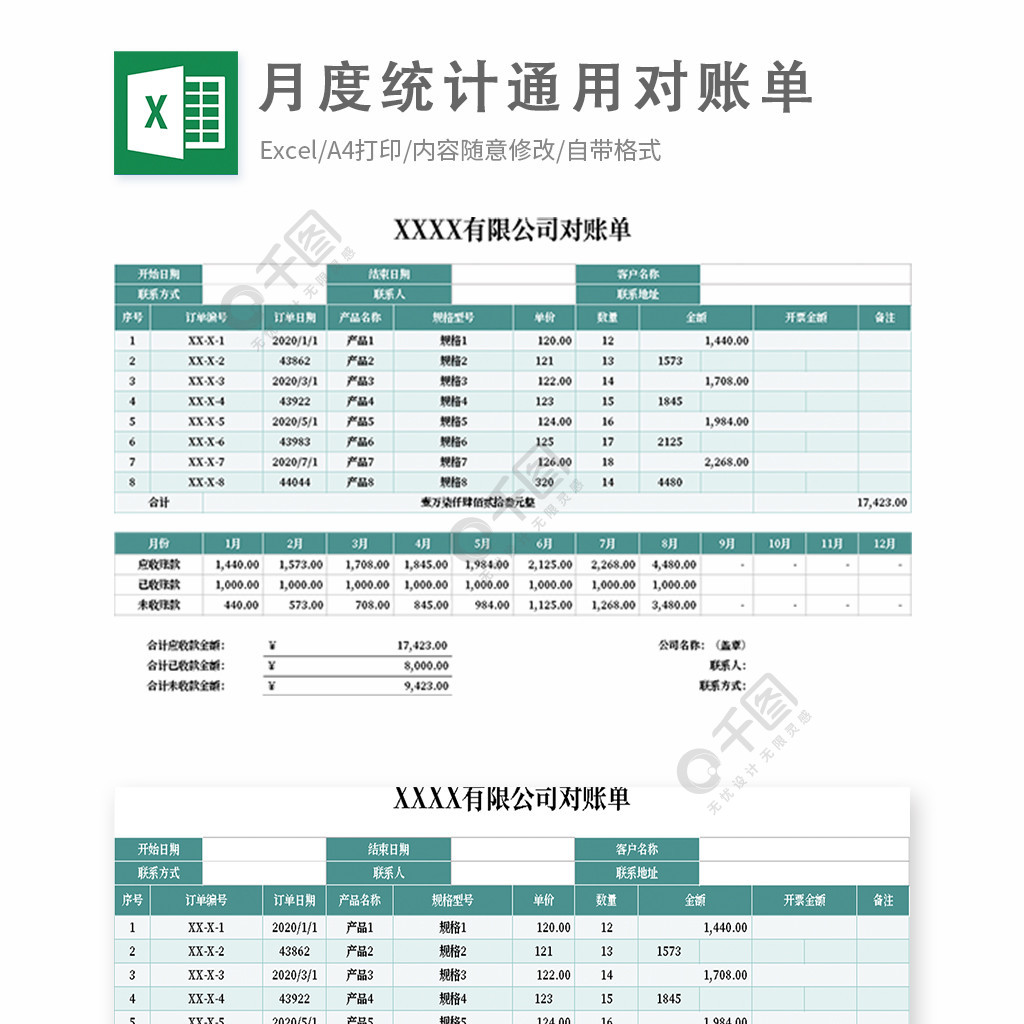 直播账单图文素材下载_(直播账单图文素材下载软件)