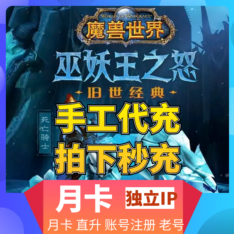 亚服wlk怎么下载-(wows亚服服务器在哪)