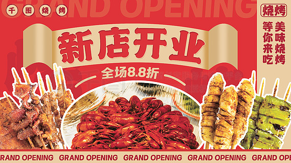 新店模板免费下载网站-(新店模板免费下载网站安全吗)