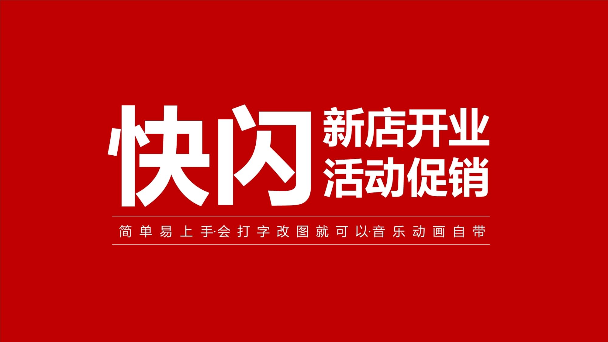 新店模板免费下载网站-(新店模板免费下载网站安全吗)