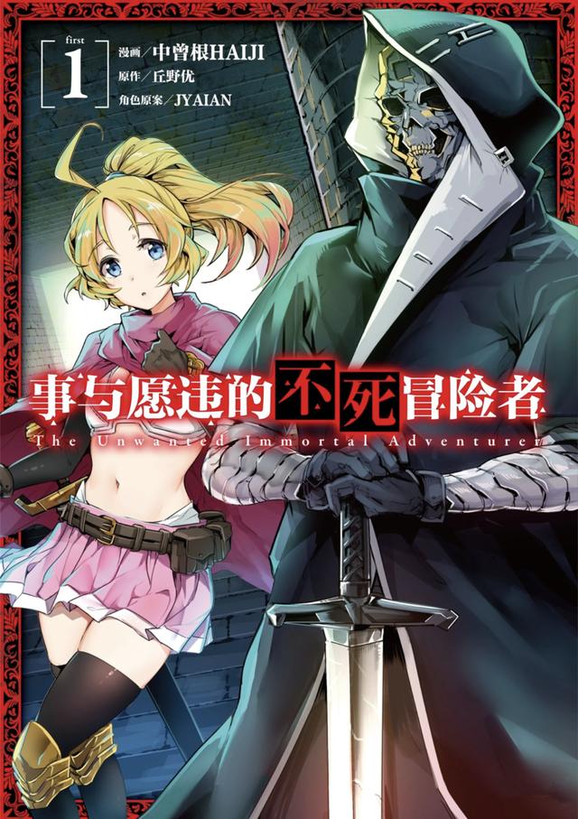 冒险者败北下载-(冒险者败北下载最新版)