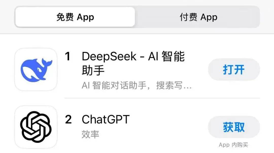 关于deepseek下载官网入口的信息