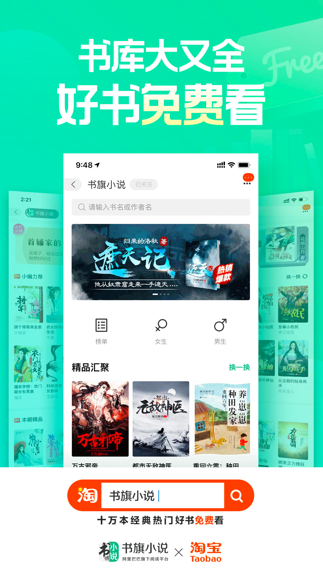 书旗小说下载_(书旗小说下载的小说在哪)
