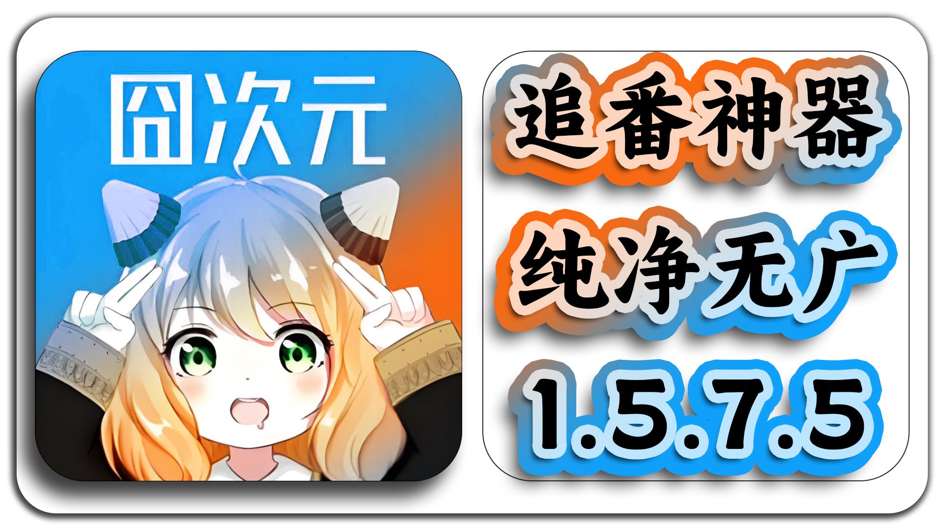 动漫下载软件(火狼动漫下载软件)