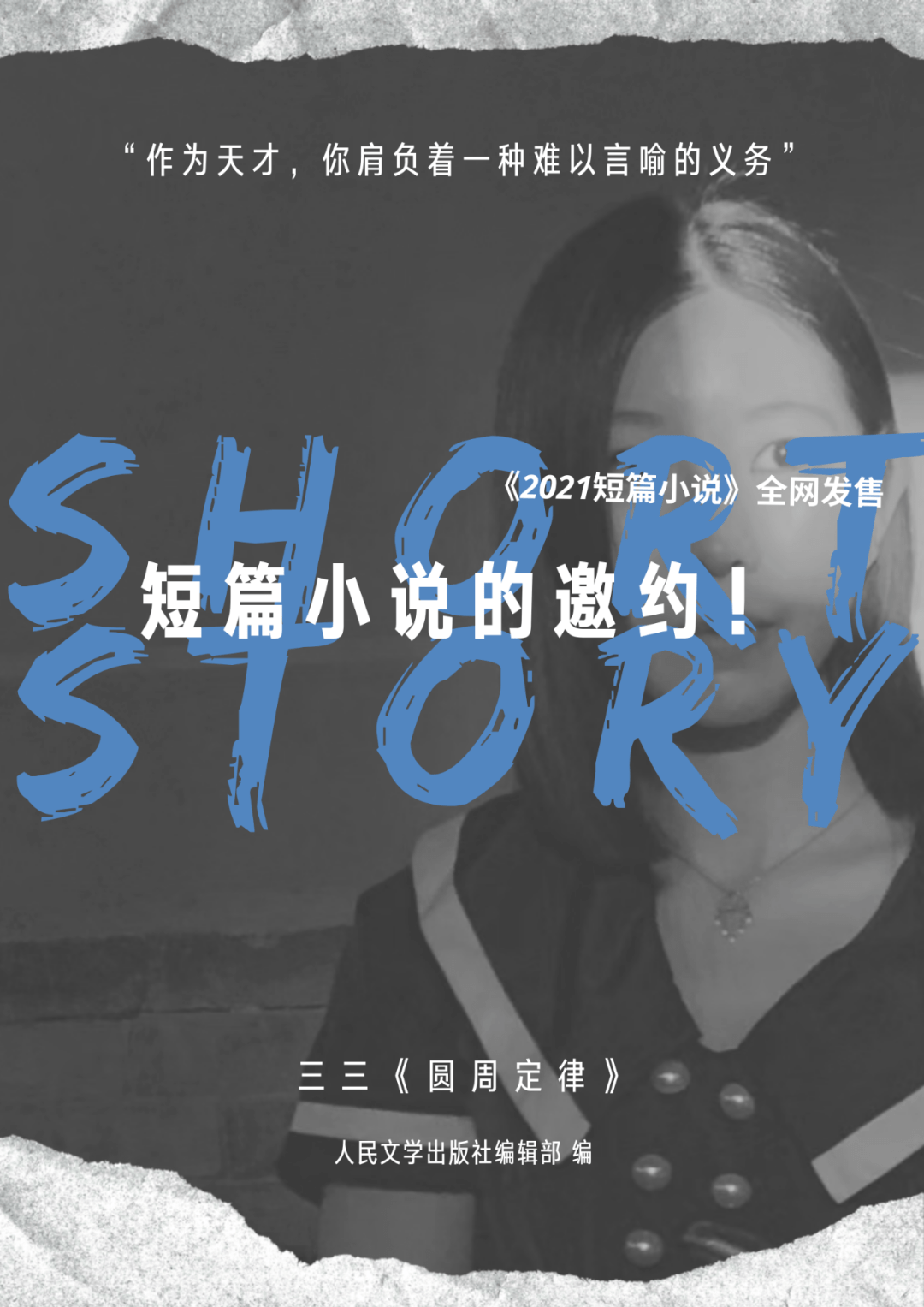 三十定律小说全文下载-(三十定律小说全文下载百度云)
