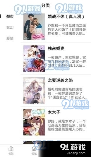 91动漫app下载破解的简单介绍