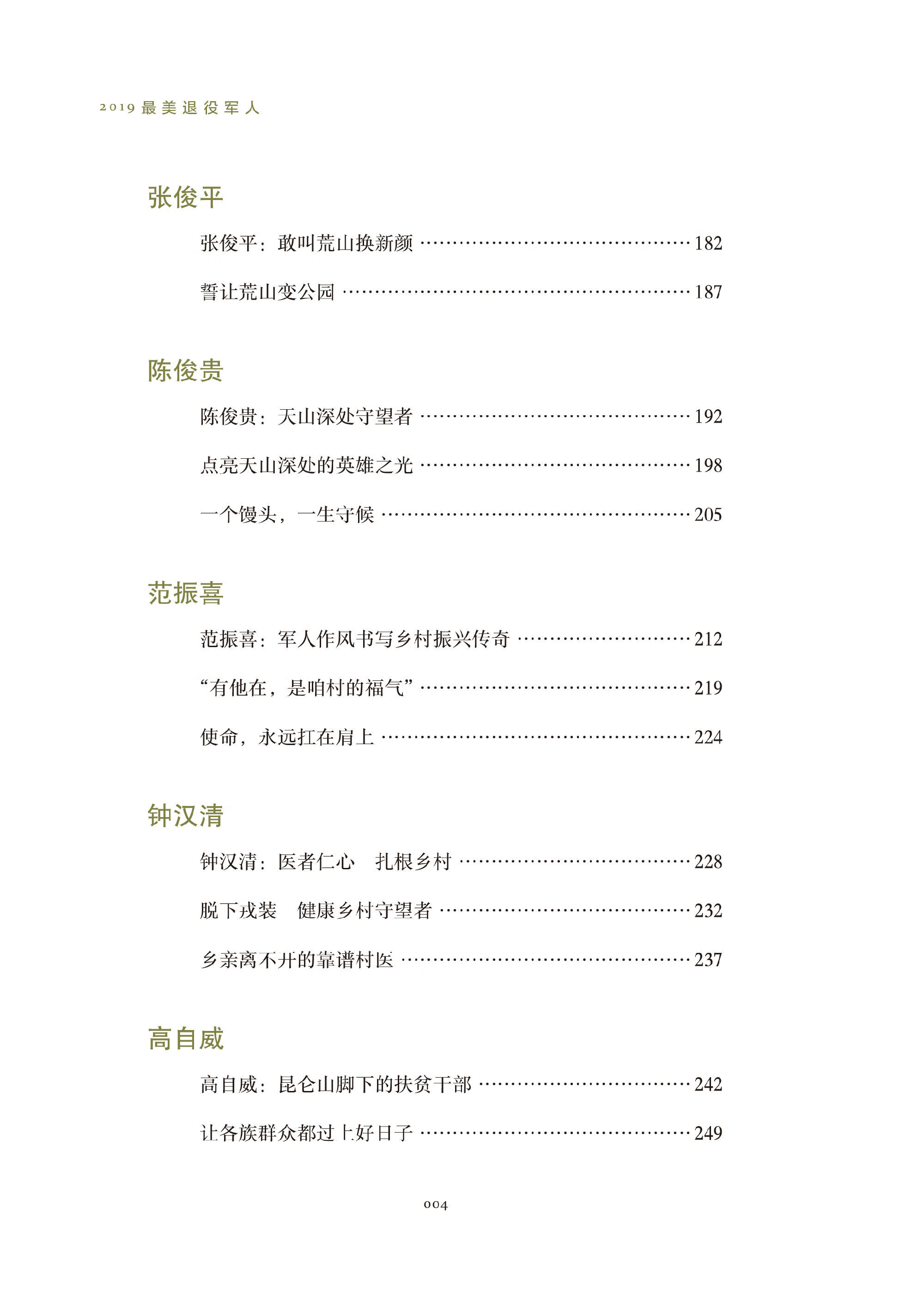 电子书下载txt格式_(电子书下载TXT格式免费下载最新)
