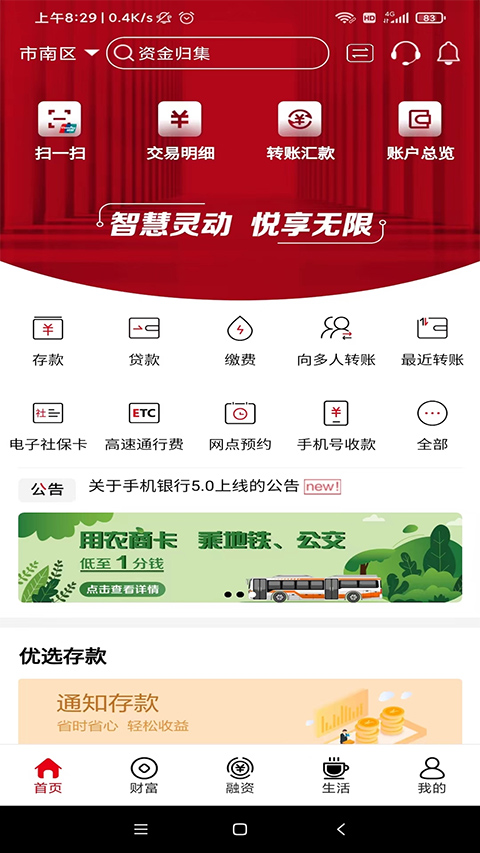河南农信app下载安装(河南农村信用社官网下载app下载)