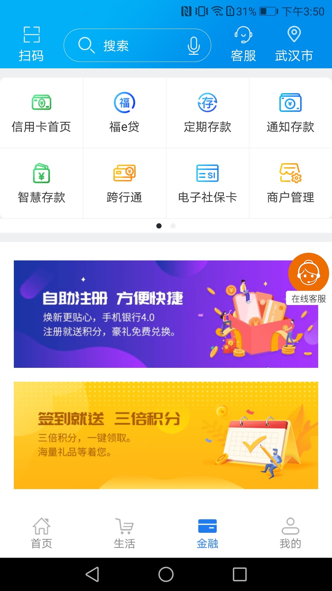 河南农信app下载安装(河南农村信用社官网下载app下载)