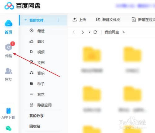 网盘下载地址(百度网盘官方官网)