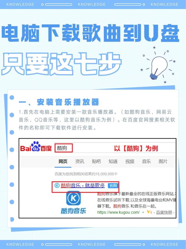 电脑软件下载方法教程(新手电脑如何安装软件到桌面)