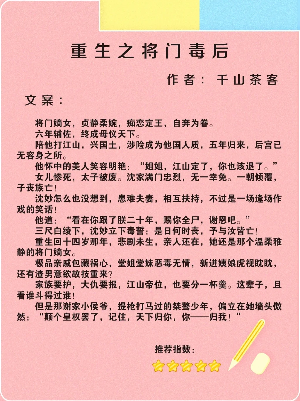小说重生政委免费阅读下载_(小说重生政委免费阅读下载全文)