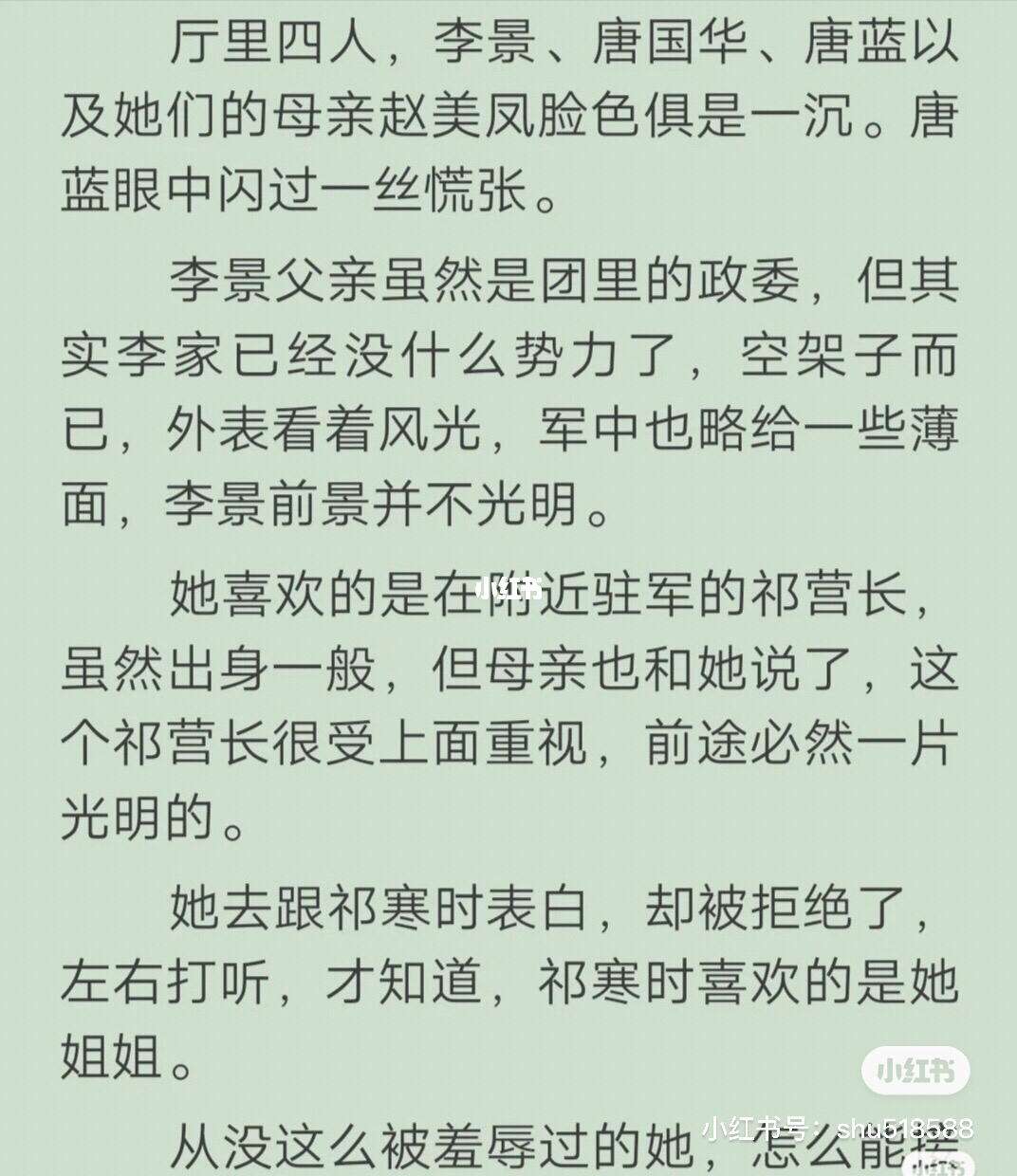 小说重生政委免费阅读下载_(小说重生政委免费阅读下载全文)