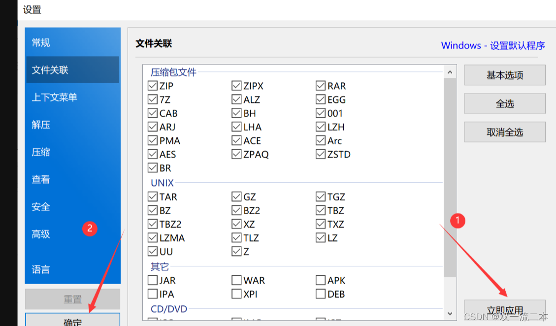压缩软件免费下载_(压缩软件免费下载安装)