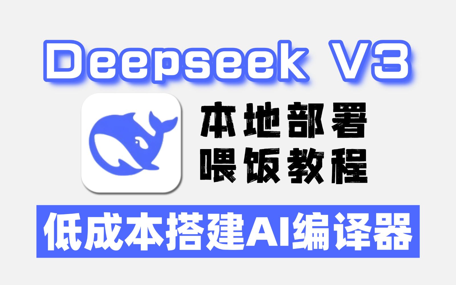 deepseek手机版软件下载_(deepseek手机版是哪个版本)