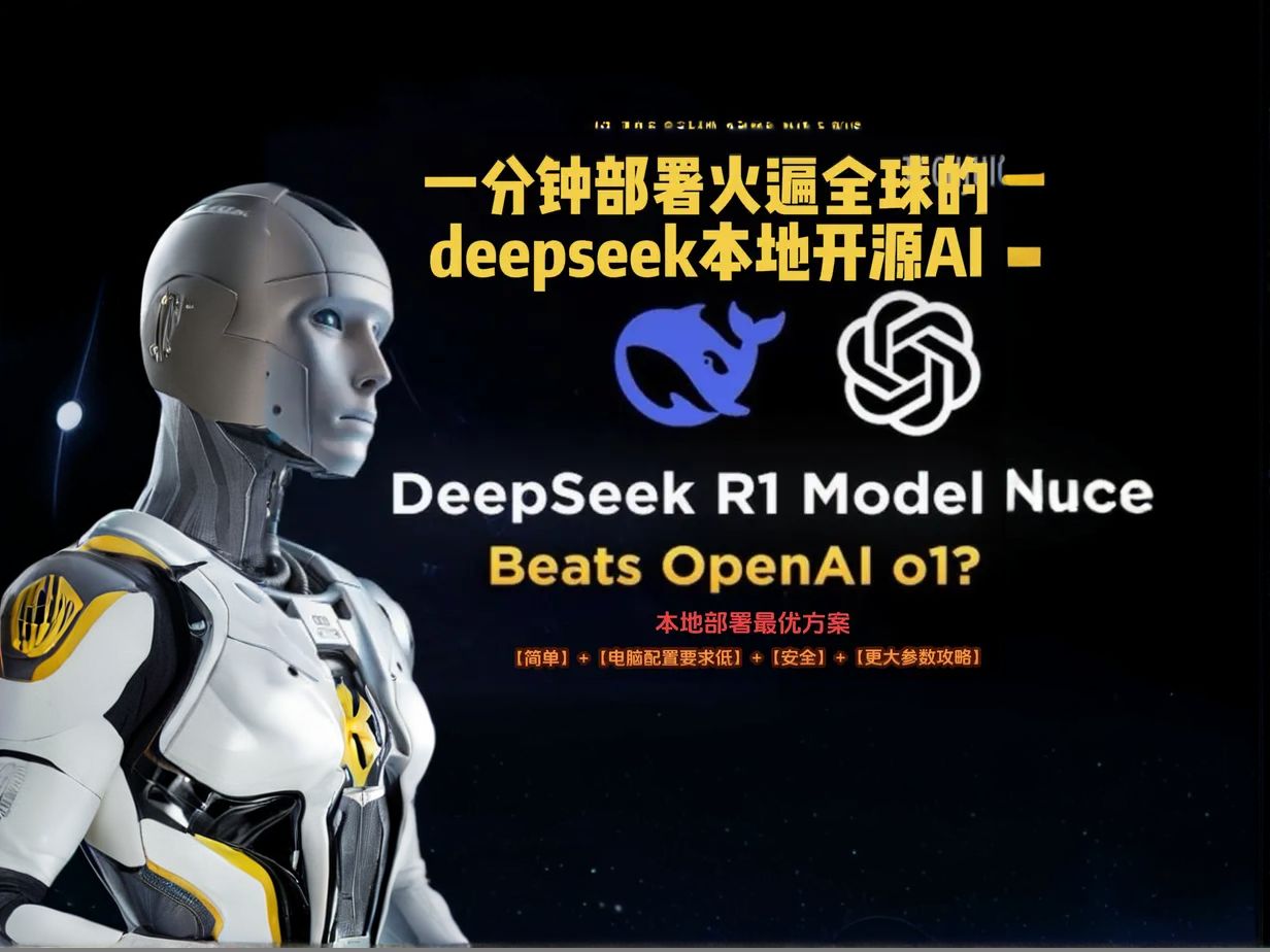 deepseek手机版软件下载_(deepseek手机版是哪个版本)