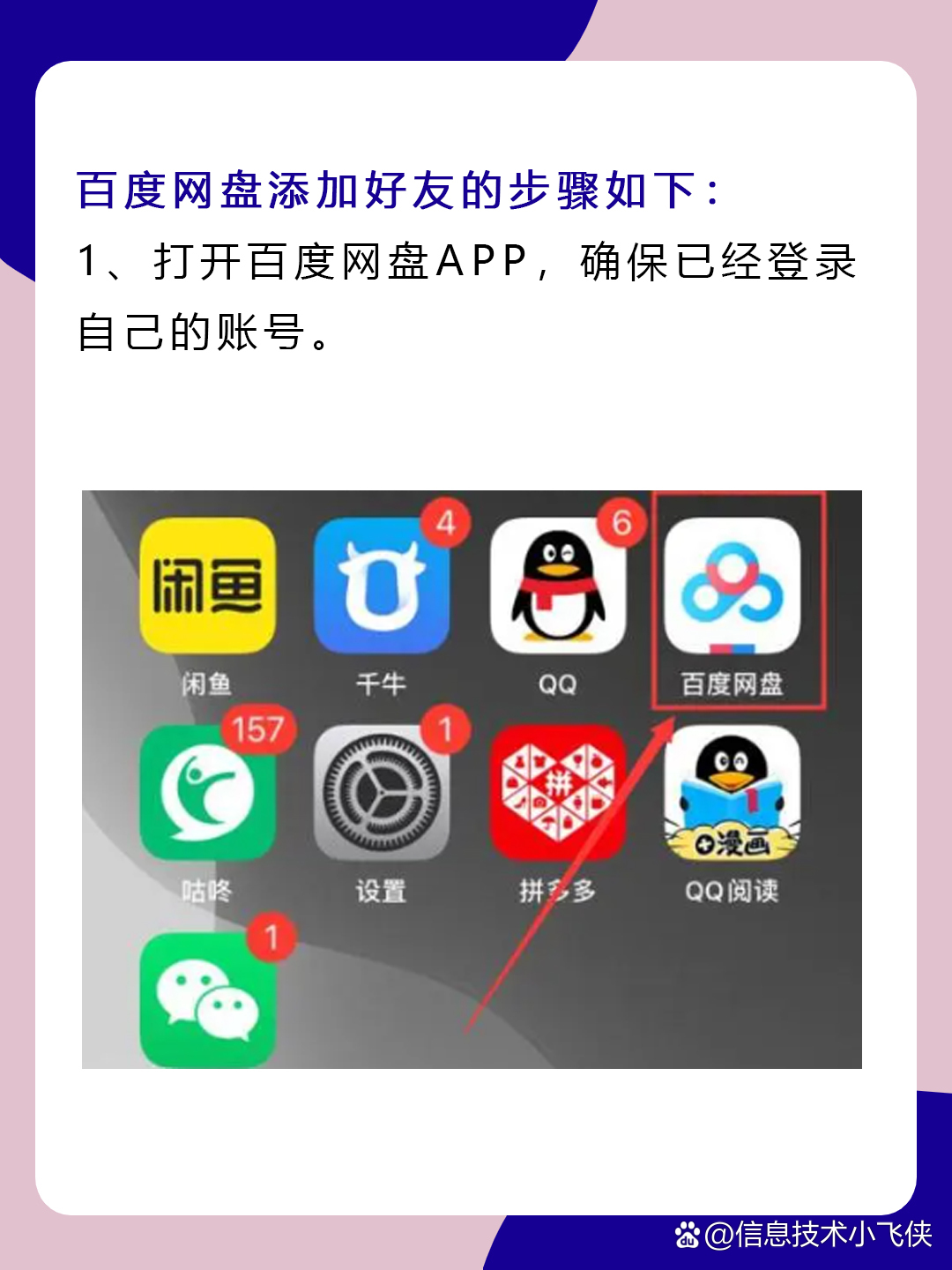 手机百度下载app-(learnandroidappdevelopment百度云下载)