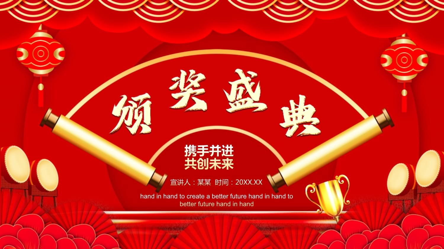 得奖开场模板图片高清下载-(得奖开场模板图片高清下载大全)