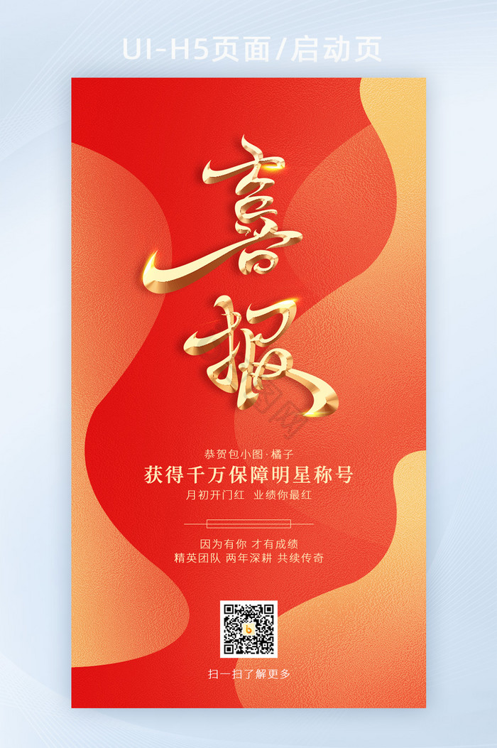 得奖开场模板图片高清下载-(得奖开场模板图片高清下载大全)