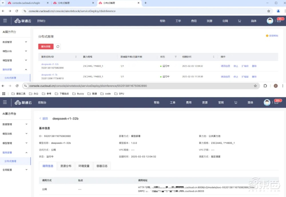 国产aideepseekvivo怎么下载的简单介绍