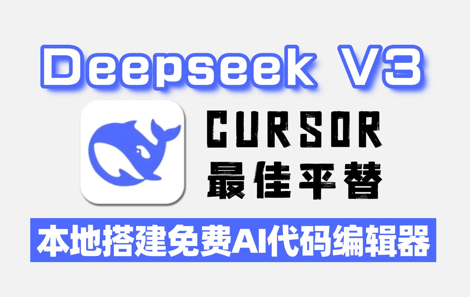 deepseek下载地址在哪里的简单介绍
