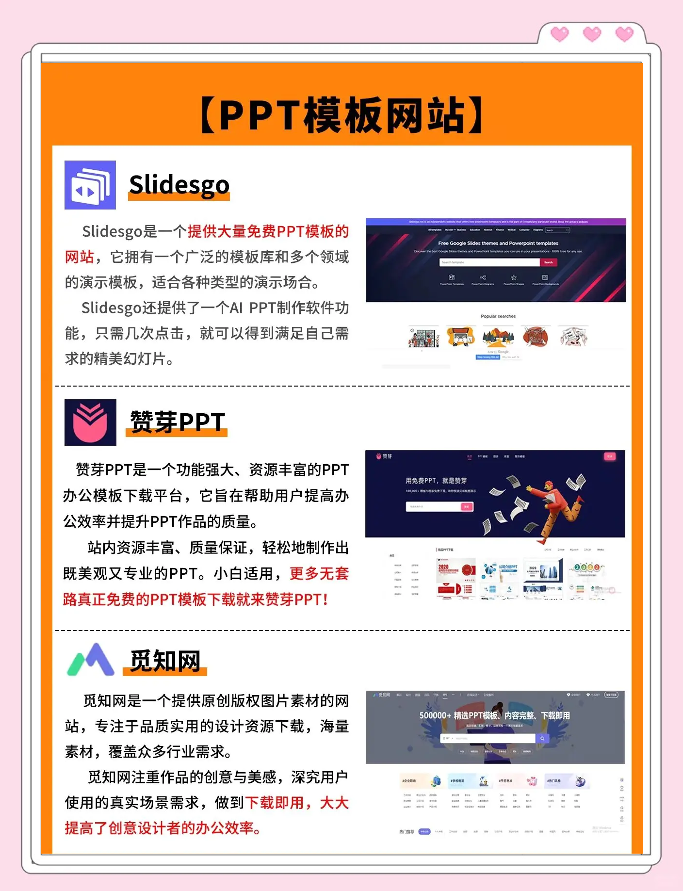 ppt模板下载网站(ppt模板免费下载网址)