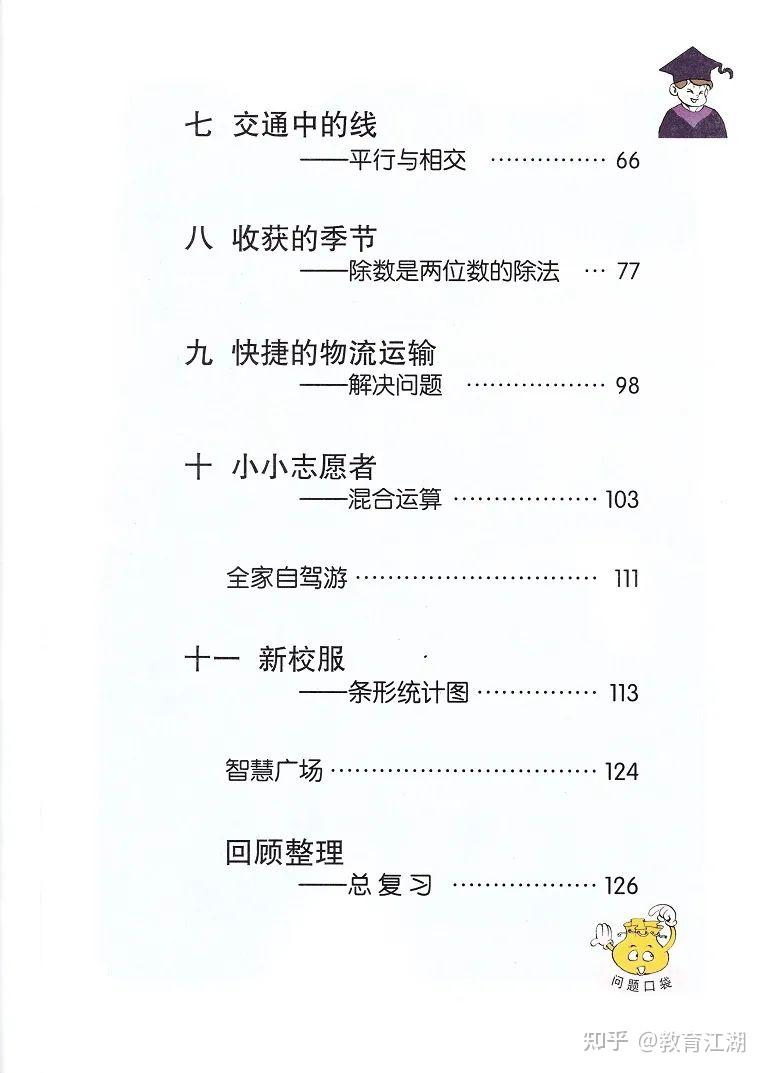 五四制课本音频下载(五四制课本音频下载免费)
