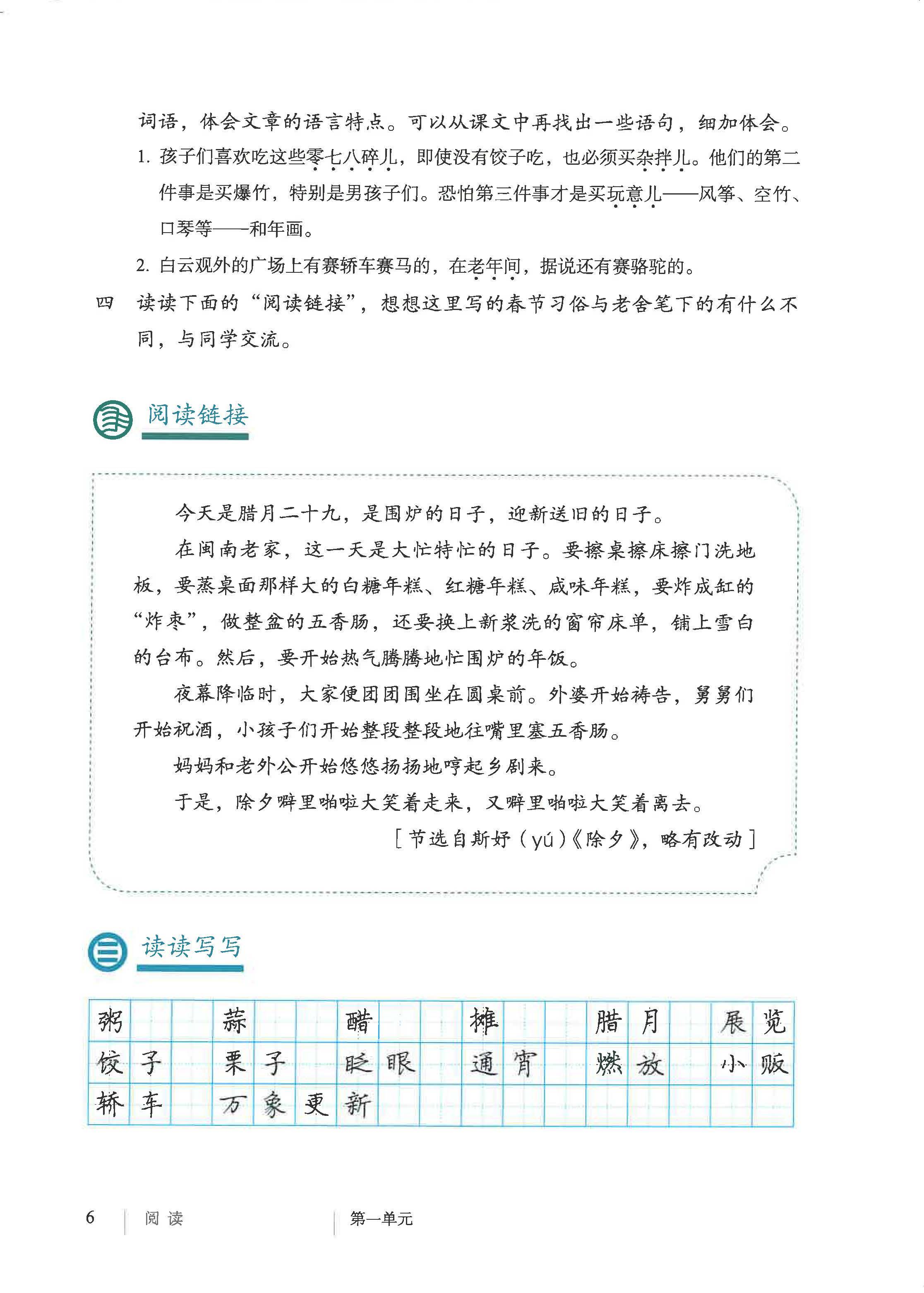 五四制课本音频下载(五四制课本音频下载免费)