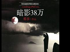 狱警手记txt下载-(狱警手记国内首部监狱长篇悬疑小说)