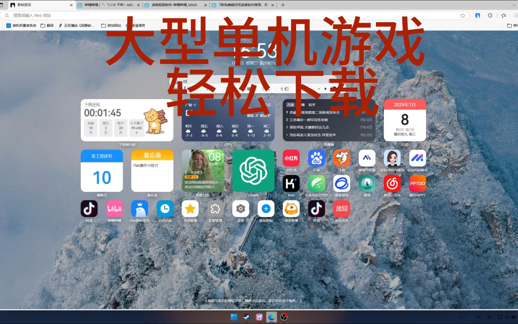 电脑上小游戏下载到电脑的简单介绍