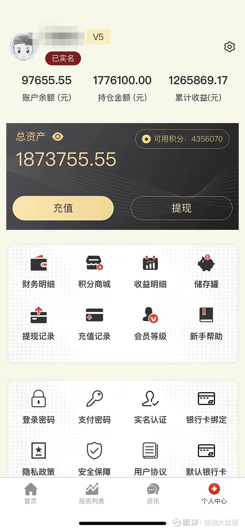 赚钱投钱软件下载免费(赚钱投钱软件下载免费安装)