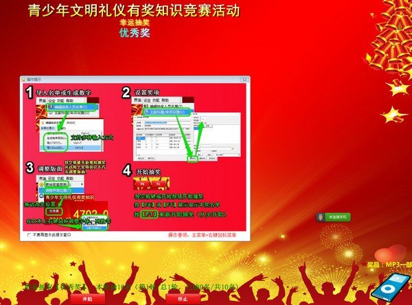 真人视频抽奖软件下载_(真人视频抽奖软件下载安装)