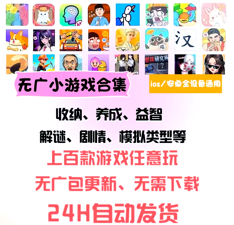关于小游戏在线玩不用下载的信息