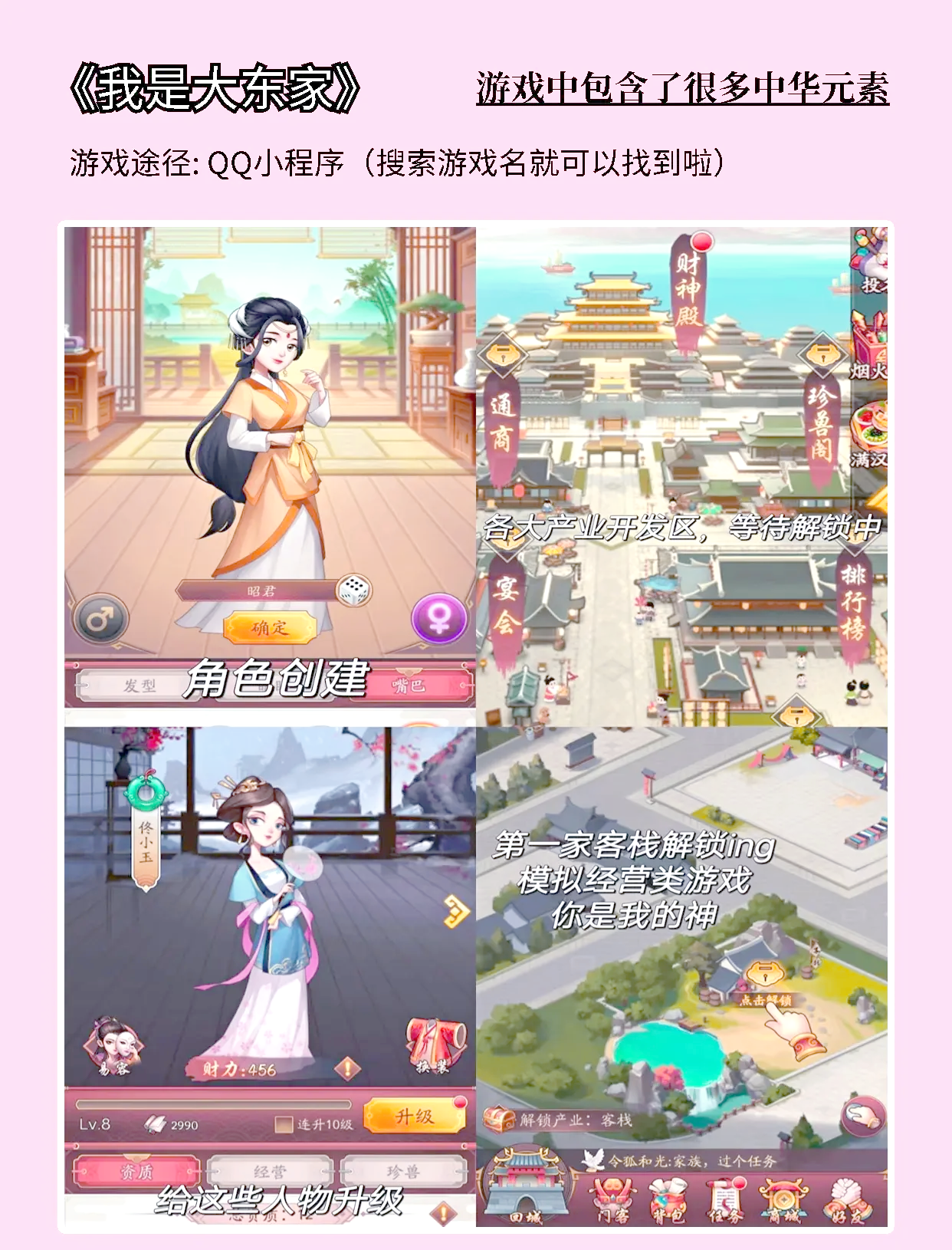 关于小游戏在线玩不用下载的信息