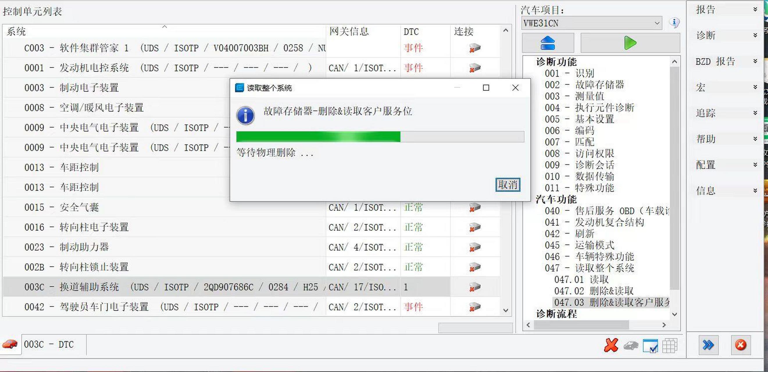 关闭雷达下载软件功能_(关闭雷达下载软件功能怎么设置)