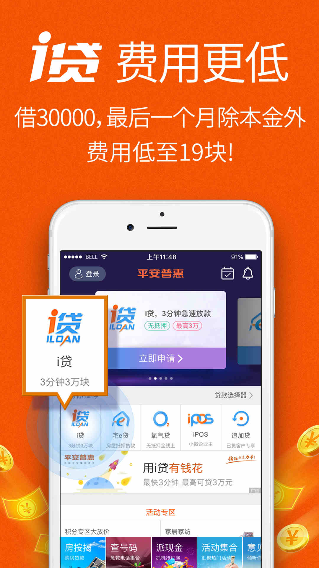贷款王软件app下载-(贷款王借钱平台是哪里的)