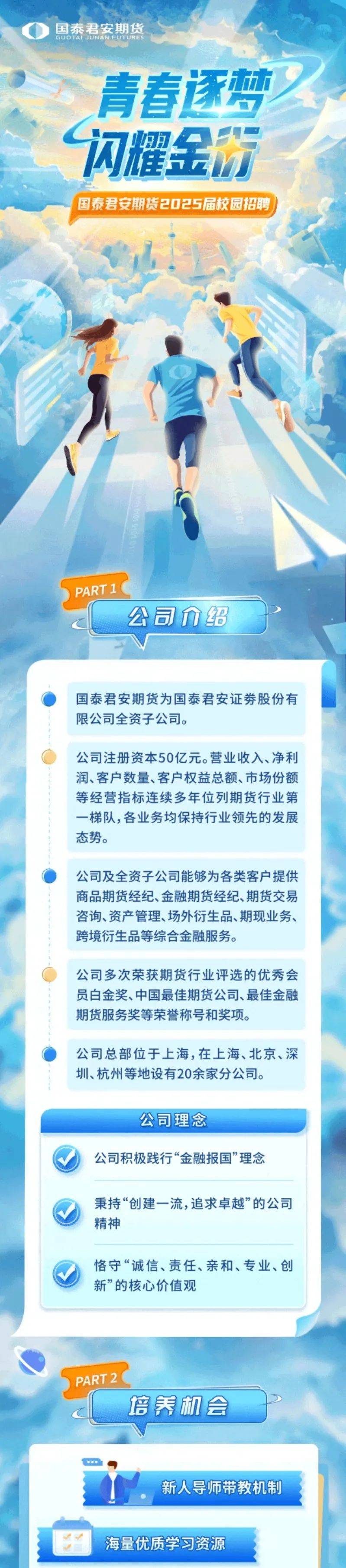 国泰君安软件下载(国泰君安app下载安装)