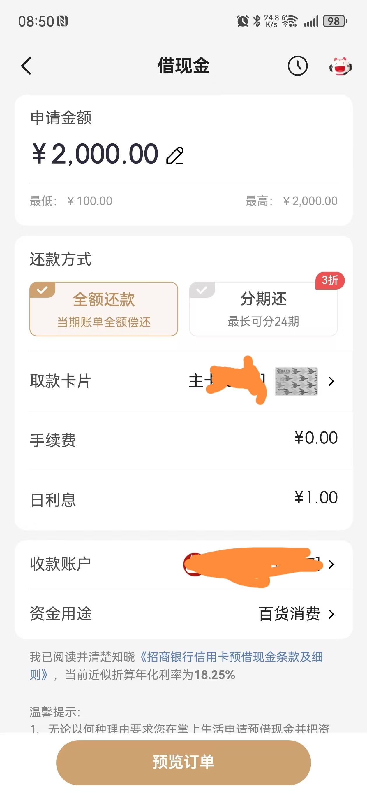 下载App借现金_(现金借款app下载不了)