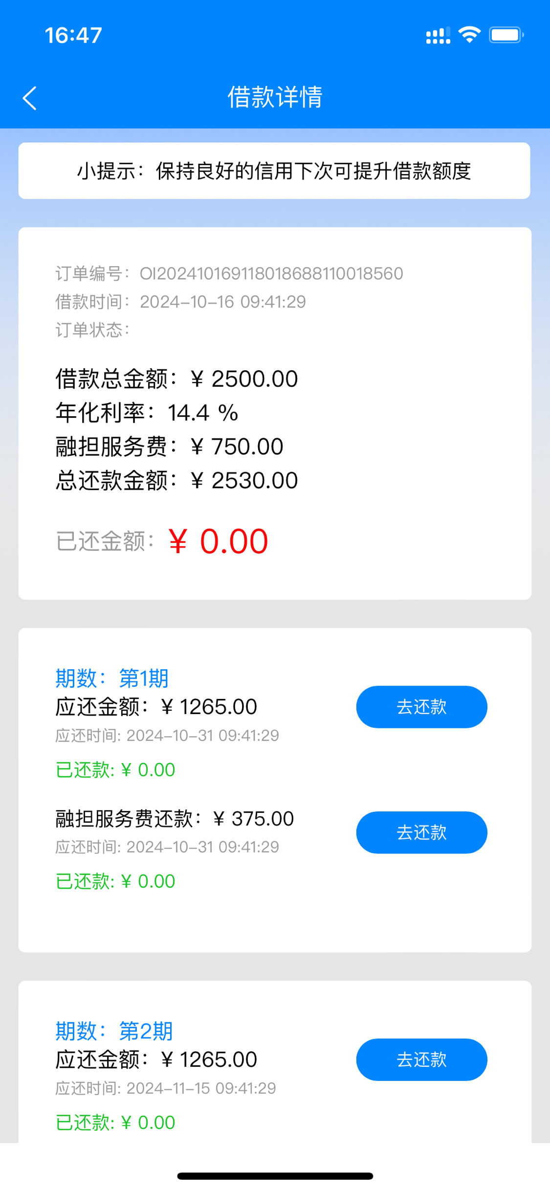 下载App借现金_(现金借款app下载不了)