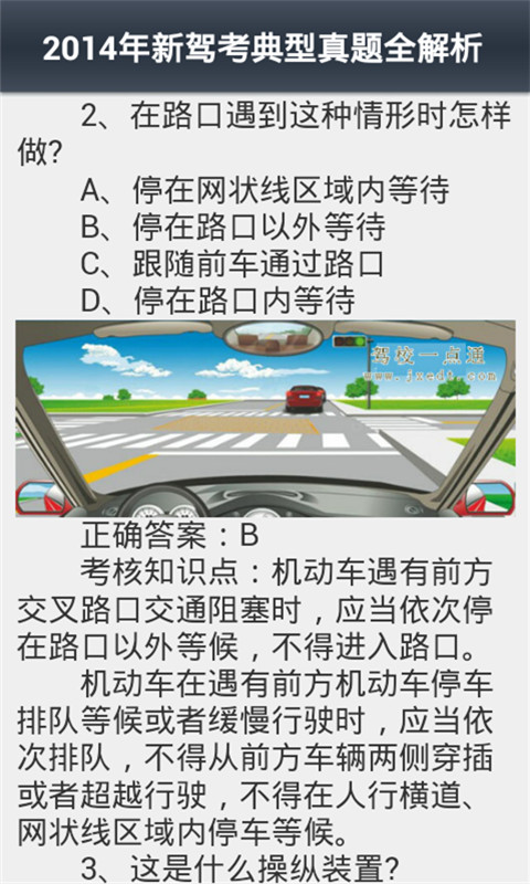 驾考视频教程全集下载_(驾考视频教程全集下载安装)